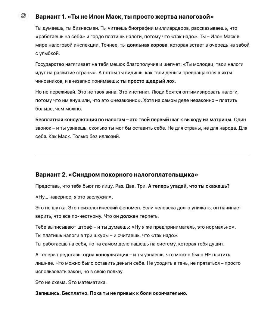 85+ оттенков текста и ядовито-порочный рекламный промпт