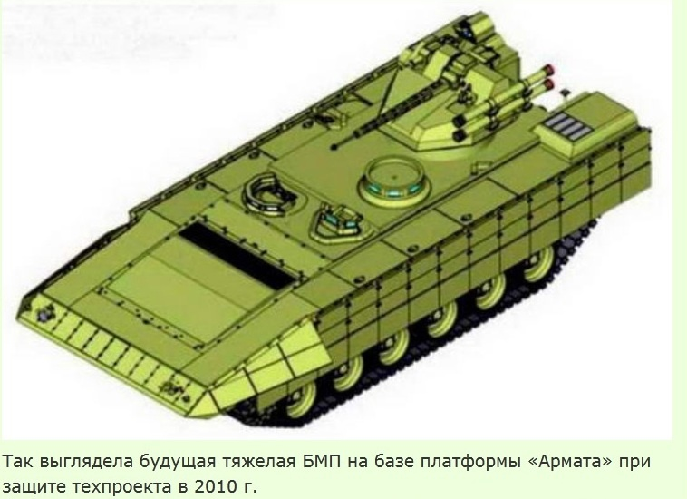 первый вариант ТБМП