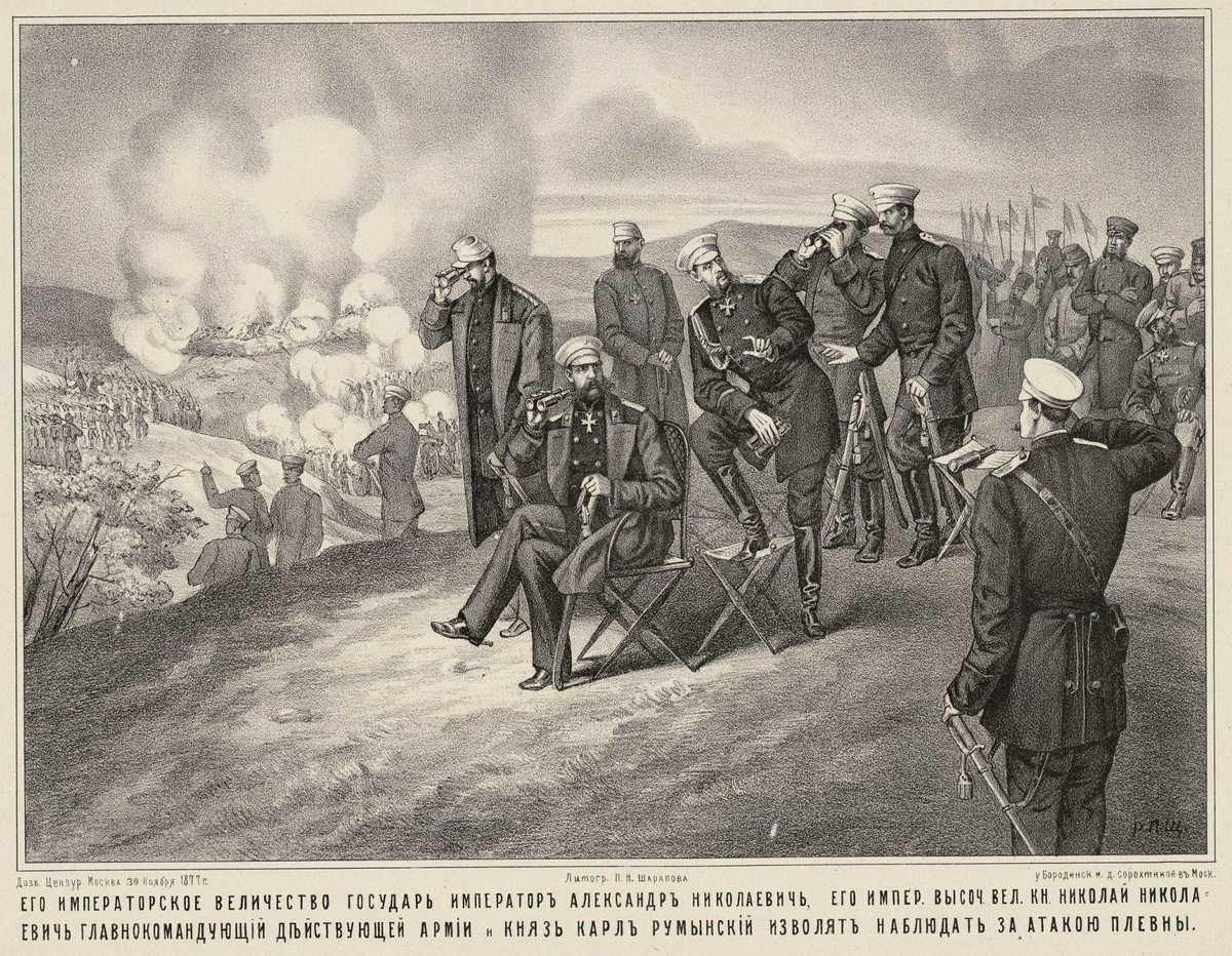 Имп. Александр II со свитой наблюдает за атакой Плевны. Рис. 1877 г.