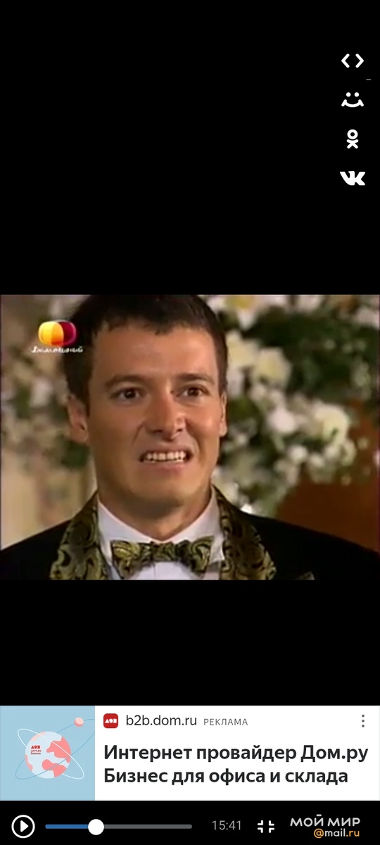 Первая реакция жениха.