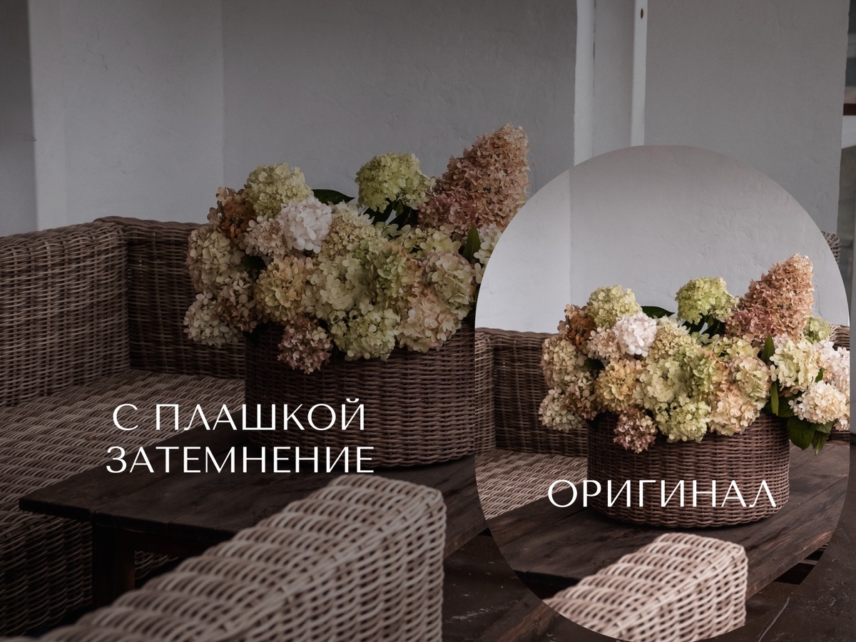 Плашку затемнения приложу в набор