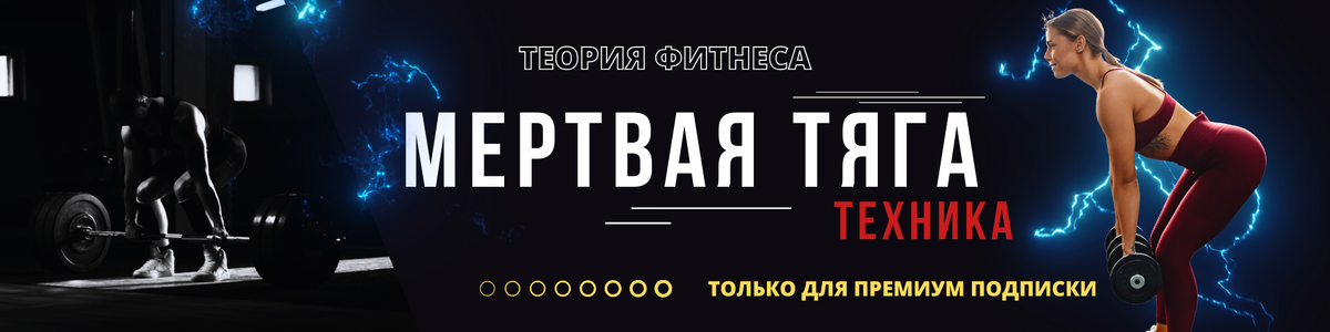 Большая статья на FitForFun