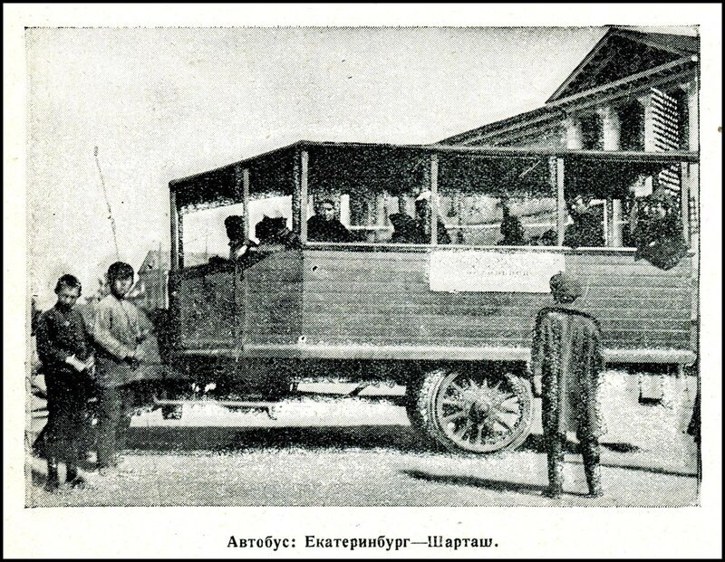 Автобус Форд с деревянным кузовом на Кафедральной площади, 1913 год