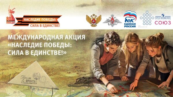    Фото: Оргкомитет акции