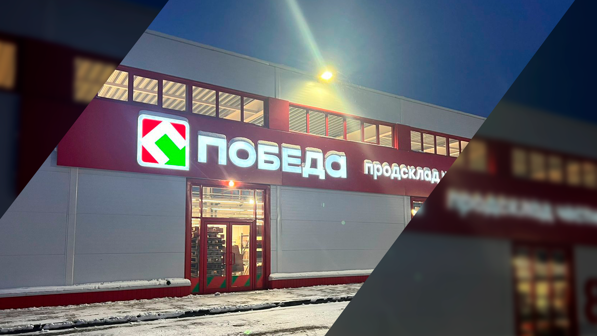 Фото ТС ПОБЕДА