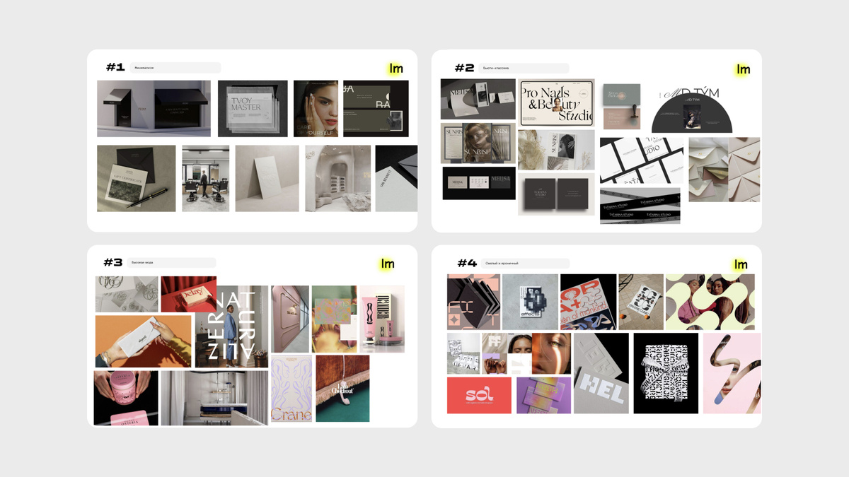 Мудборды в разных стилях