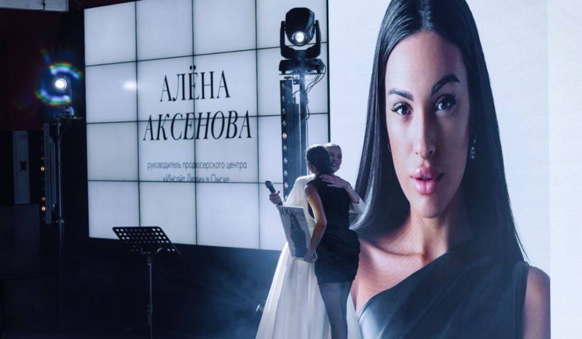     Алена Аксенова на презентации журнала. Источник: «Инсайт Люди» Автор фото: «Инсайт Люди»