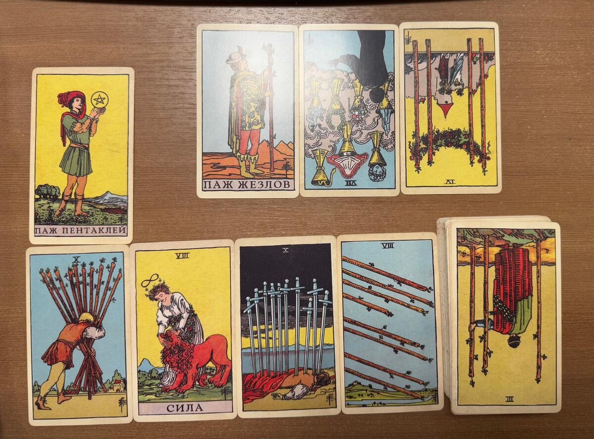 Общий расклад