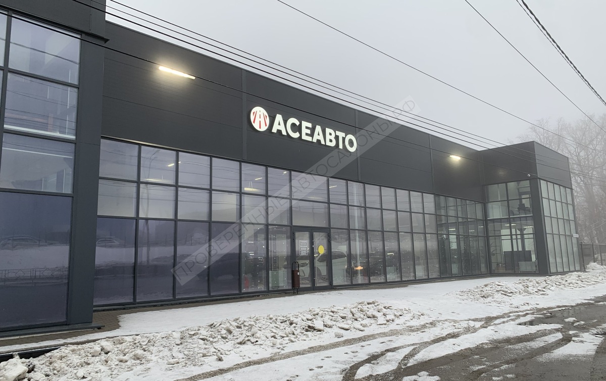 Автосалон АСЕ АВТО САМАРА Демократичская 56 отзывы