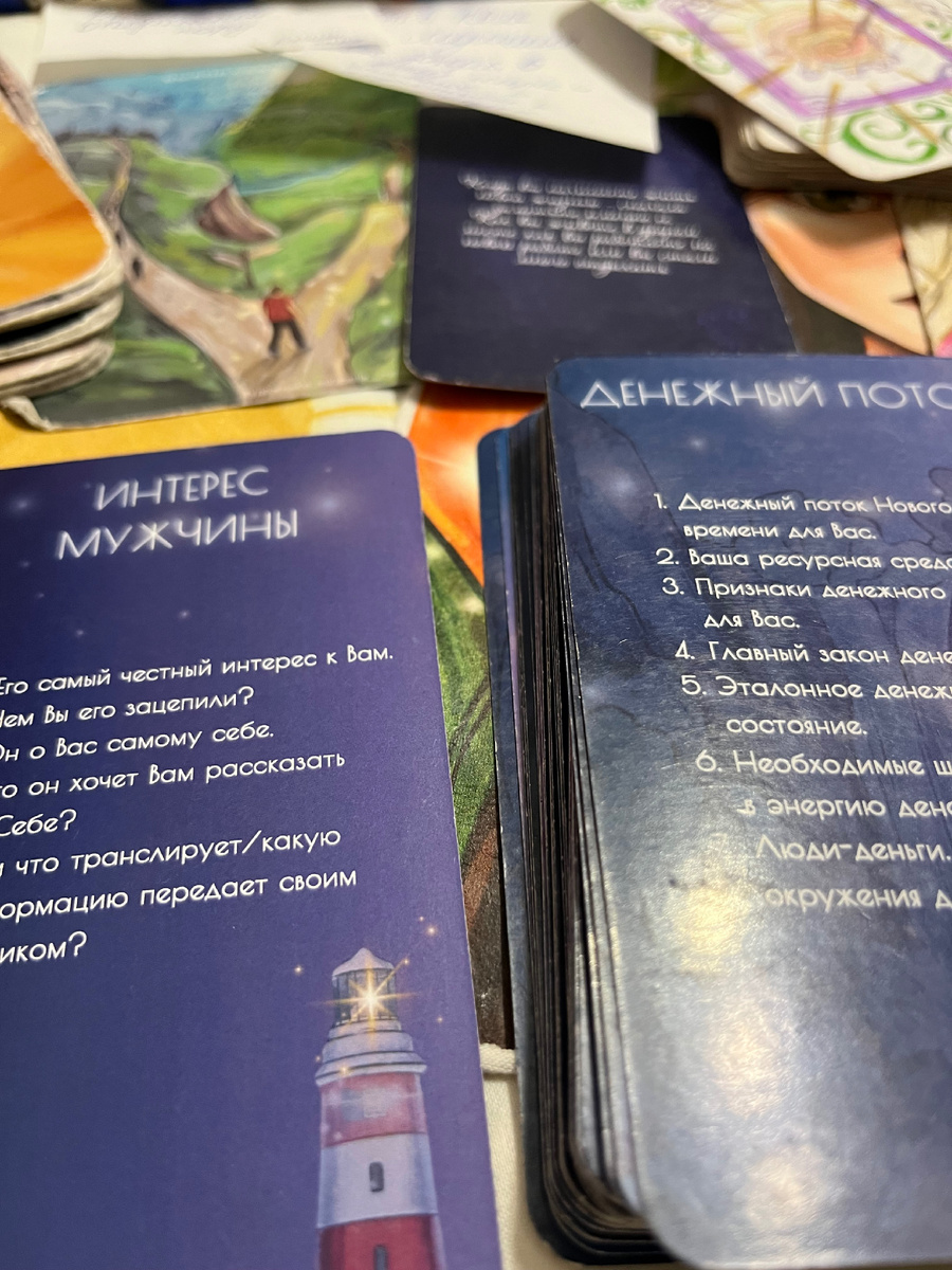 Также, именно Люди действуют в Вашу сторону четко 👌🏻💛Также, Вы идете на поиск ресурсов! 