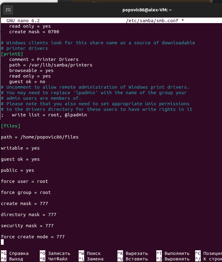 Внизу белым подсказки по меню 