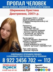    Фото: Поисковый отряд «ПрикамьеПоиск» Екатерина Устькачкинцева