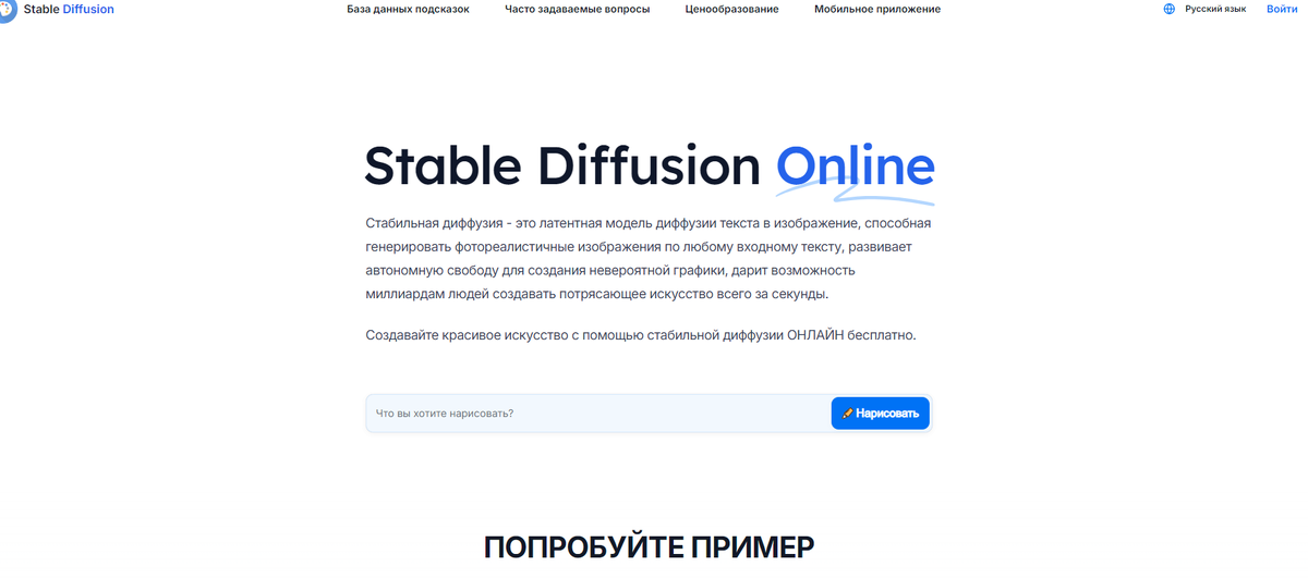 Главная страница предлагает нам нарисовать изображения без регистраций.