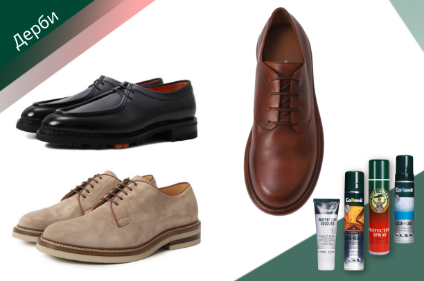 Мужские ботинки дерби