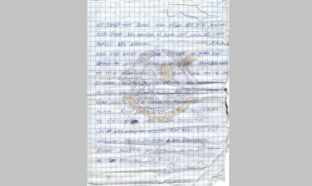    На "странице из дневника" северокорейский рядовой просит прощения у родной партии