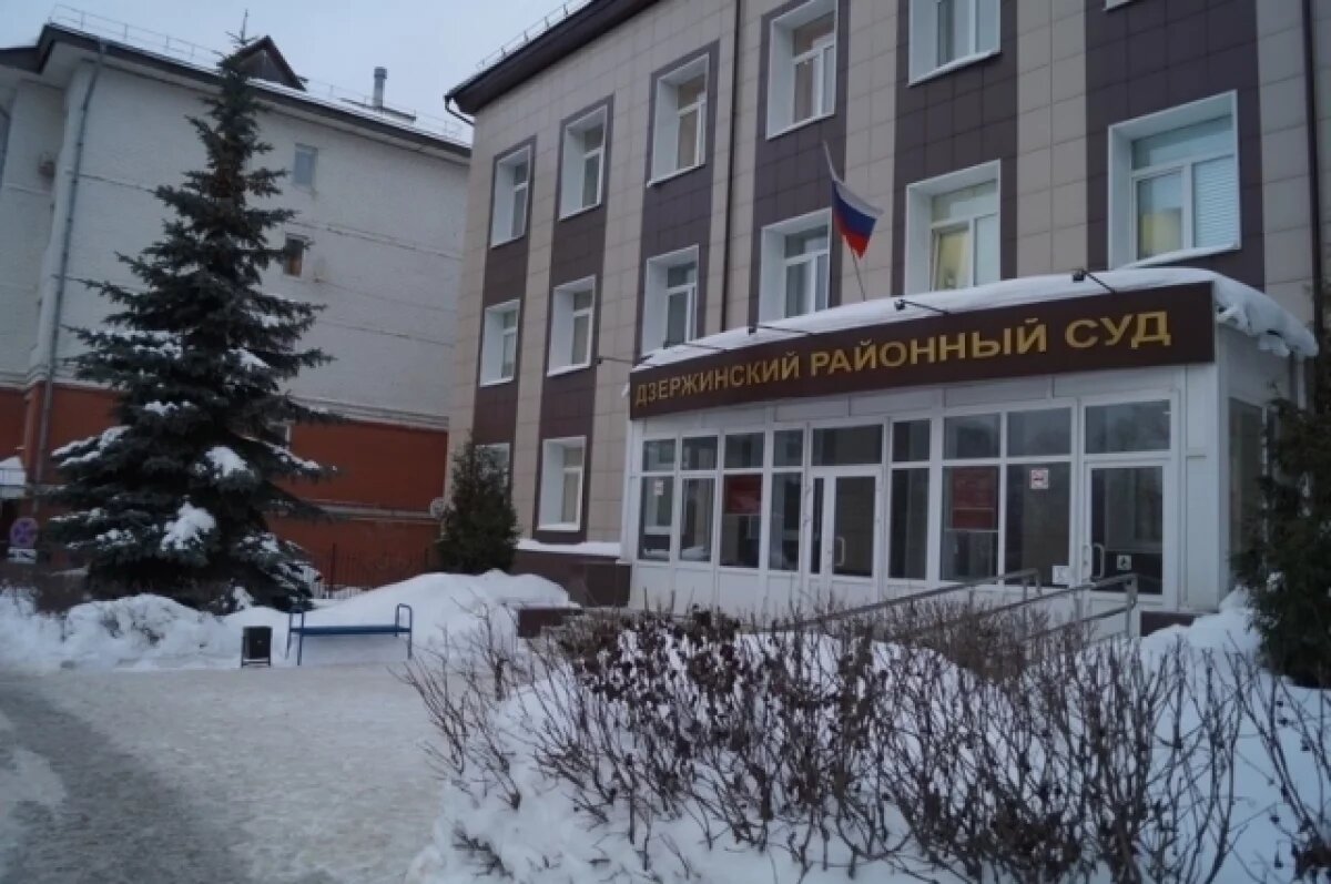   Историю прокомментировали в Дзержинском районном суде