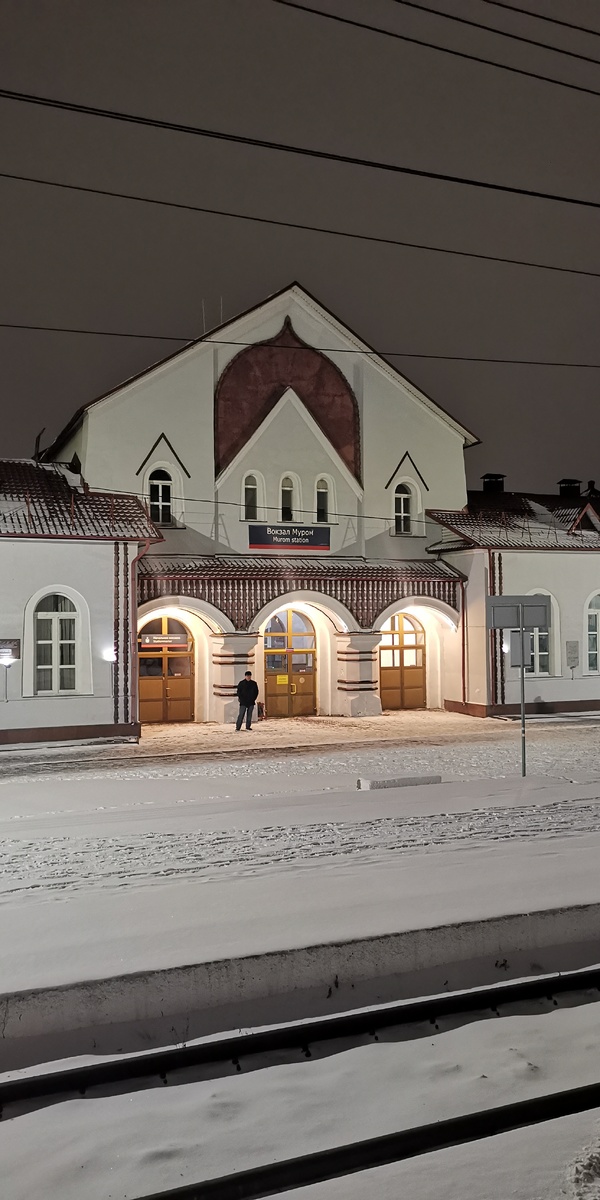 Муром. Вокзал. @Domsad777 