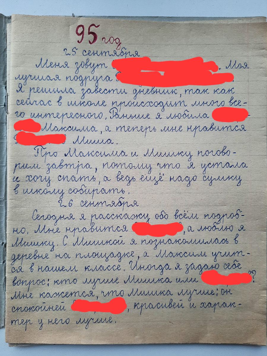 Максим это всё тот же Демидов из моих предыдущих записей. А лучшая подруга - Вера. 