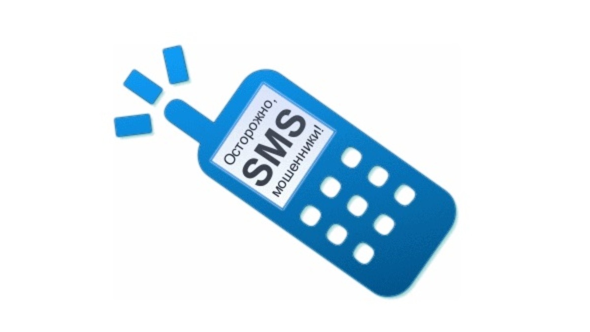    Как мошенники обманывают нас, переадресуя смс на другой номер