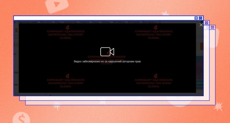 Объявление-заглушка на месте удалённого видео. Скрин агентства You Story Global.