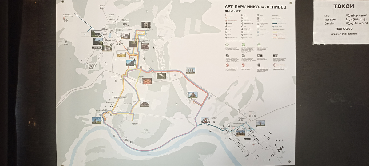 План Никола-Ленивца