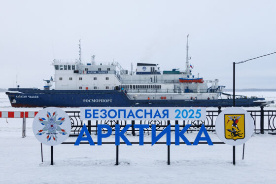     Фото: Росморпорт