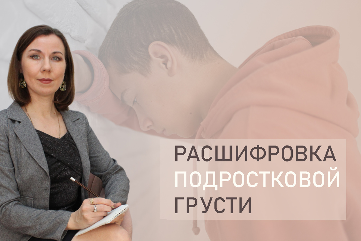 Психолог, КПТ терапевт, детский и семейный психолог Людмила Лобода - ССылка на запись - внизу статьи