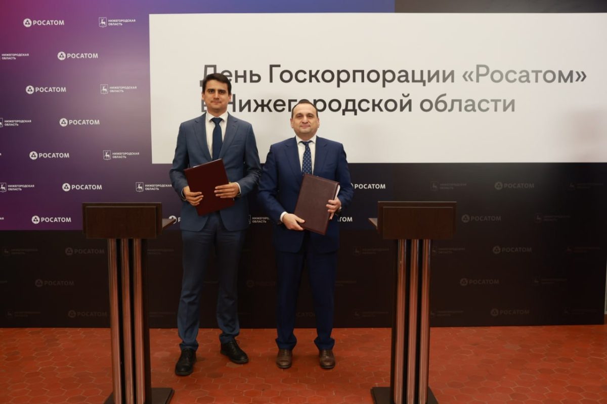    Росатом поможет в развитии инновационных проектов нижегородских компаний