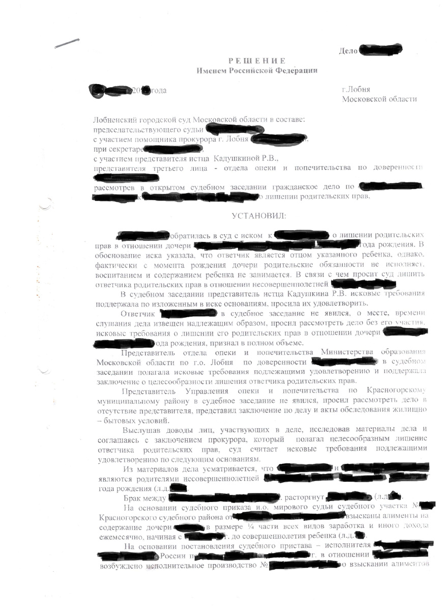 В соответствии со статьёй 8 ФЗ "Об адвокатской деятельности и адвокатуре РФ" информация о Доверителе в решениях скрыта (адвокатская тайна).