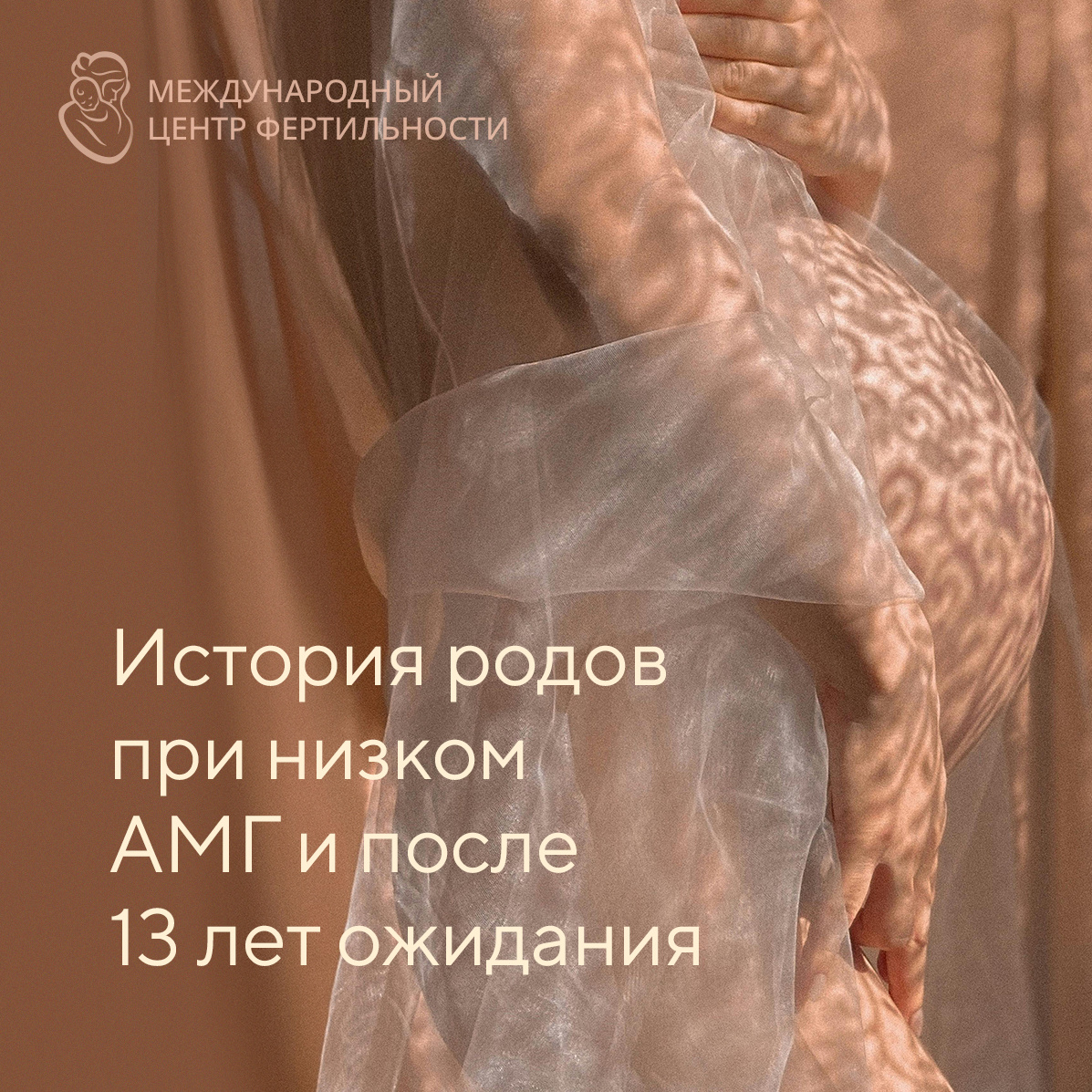 История родов после 13 лет ожидания⏳ и первого переноса в МЦФ🏆