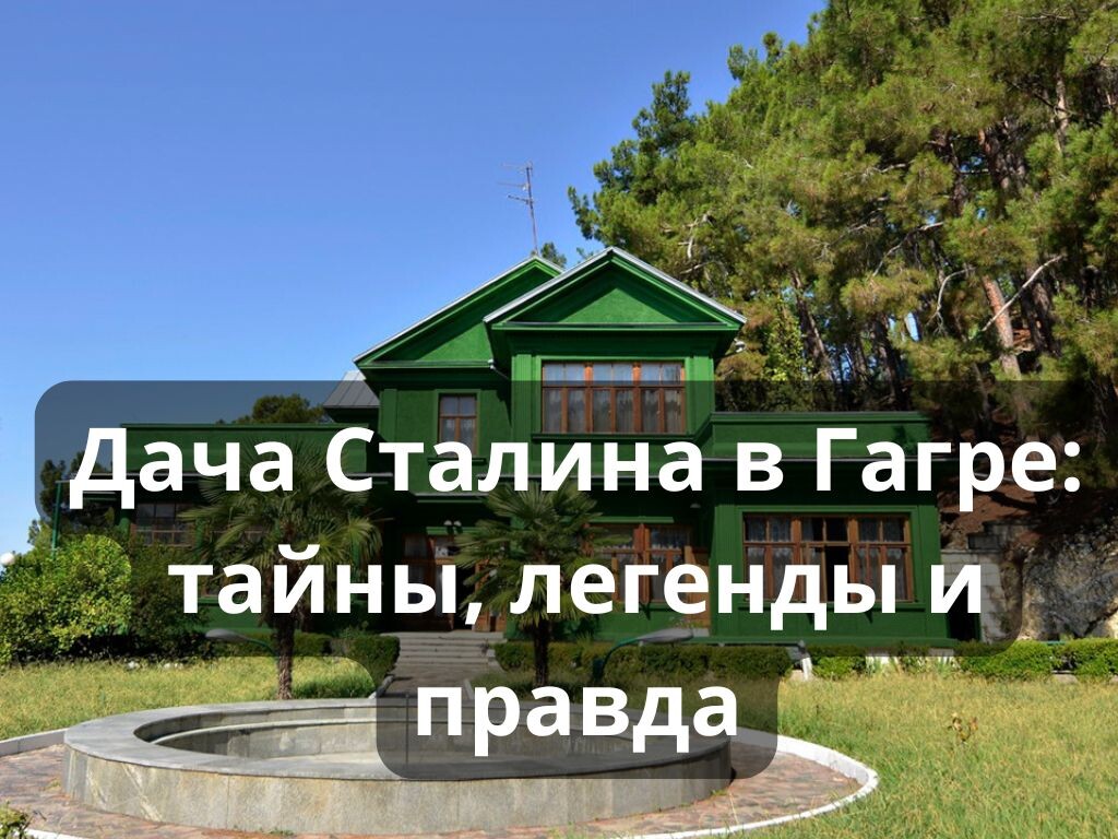 Источник experience.tripster.ru