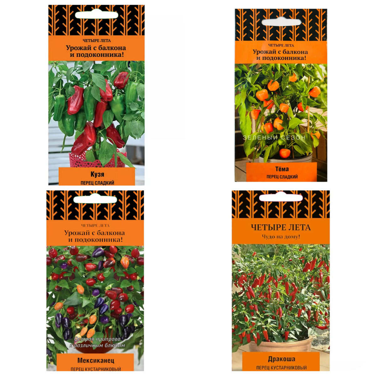 Декоративные перцы. 