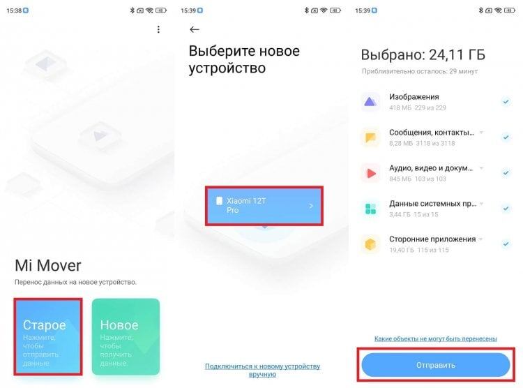    Это приложение подойдет на любой смартфон
