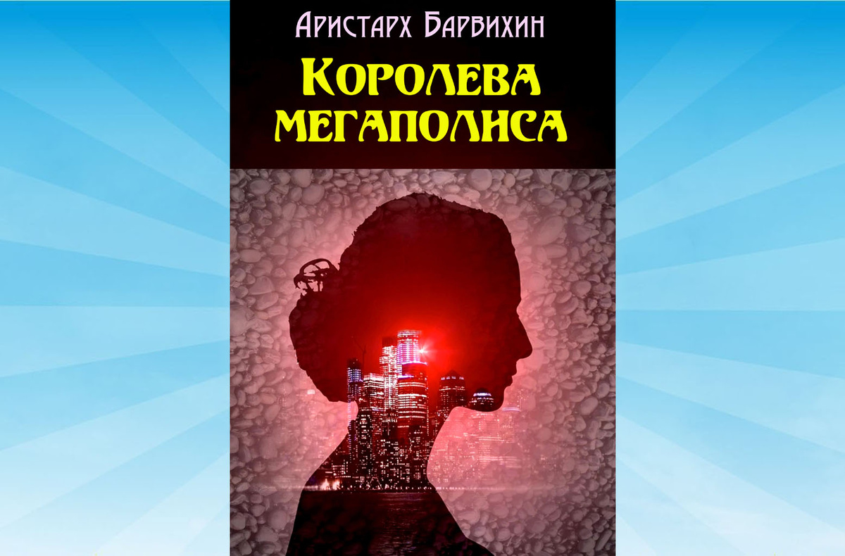 Фото автора обложки своей книги.