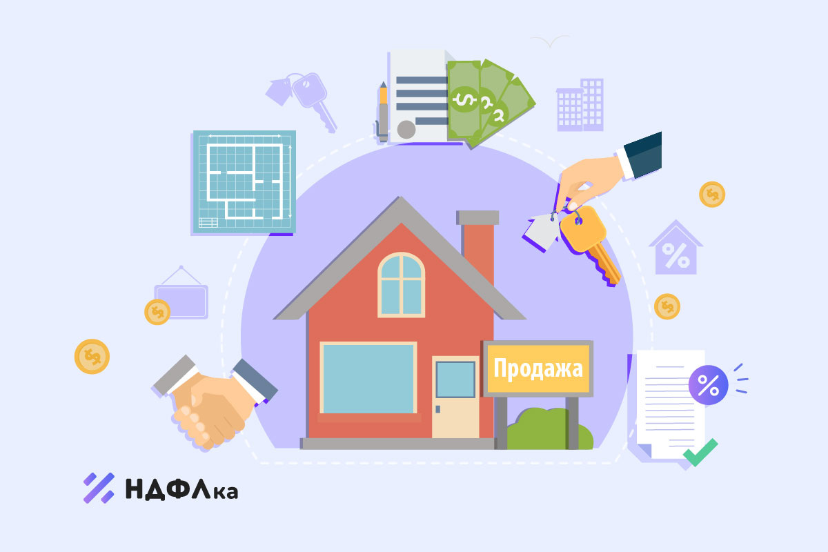 Частая ошибка: продажа раньше срока