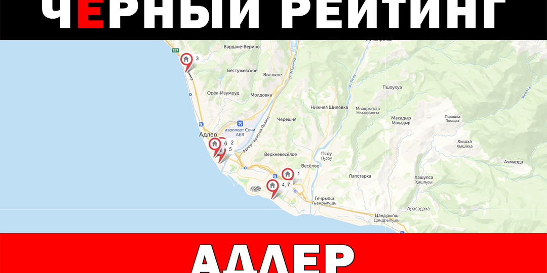 Только не сюда: 7 треш отелей Адлера