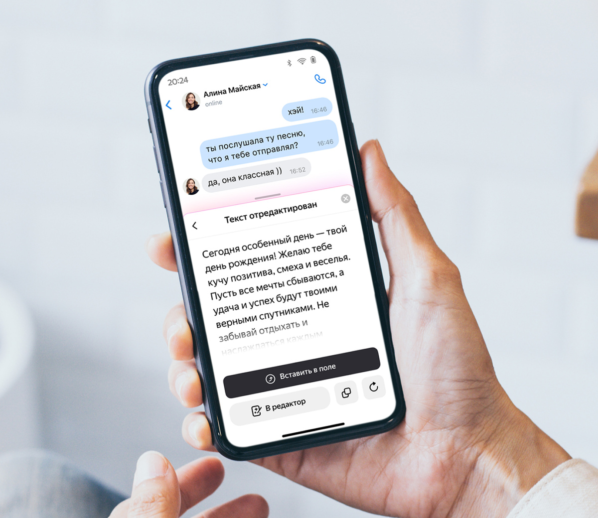 Нейроредактор