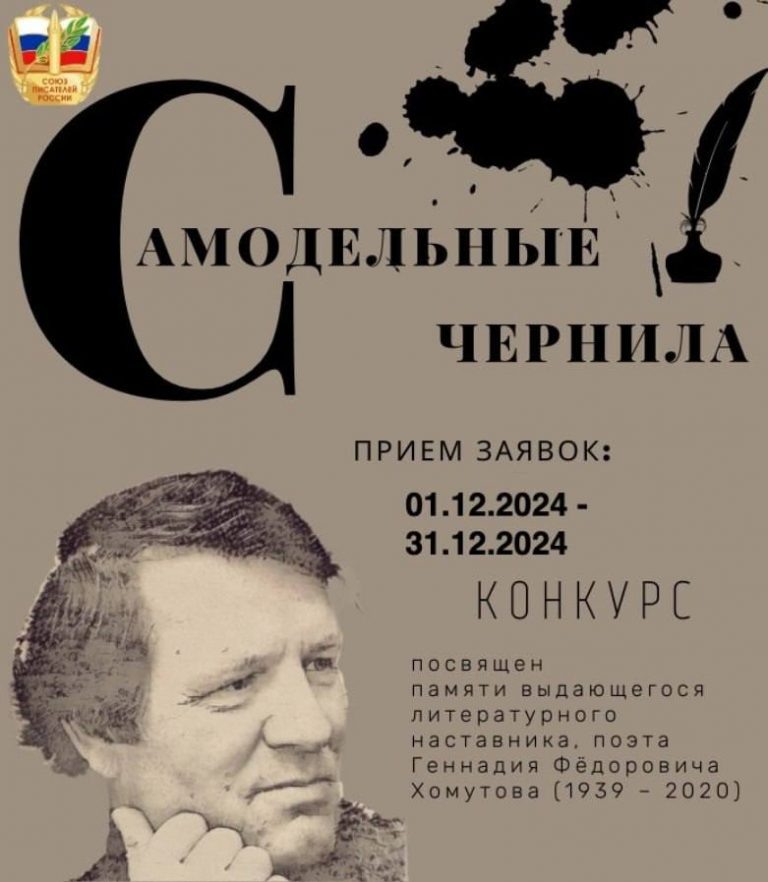    В Оренбурге подвели итоги молодёжного литературного конкурса Мария Чалкина