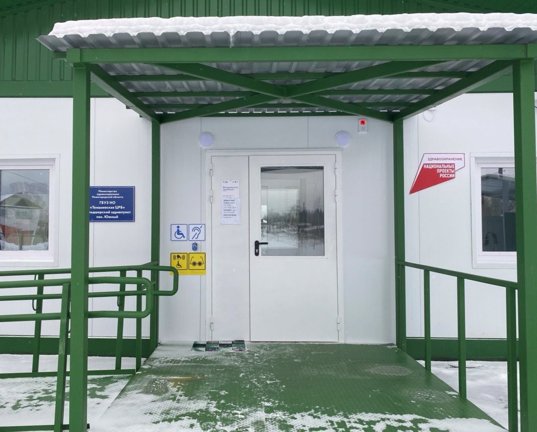    В новом фельдшерско-акушерском пункте в п. Южный Тоншаевского округа смогут получать медпомощь более 200 человек