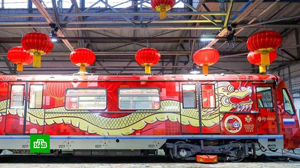    Посвященный китайскому Новому году поезд запустили в московском метро