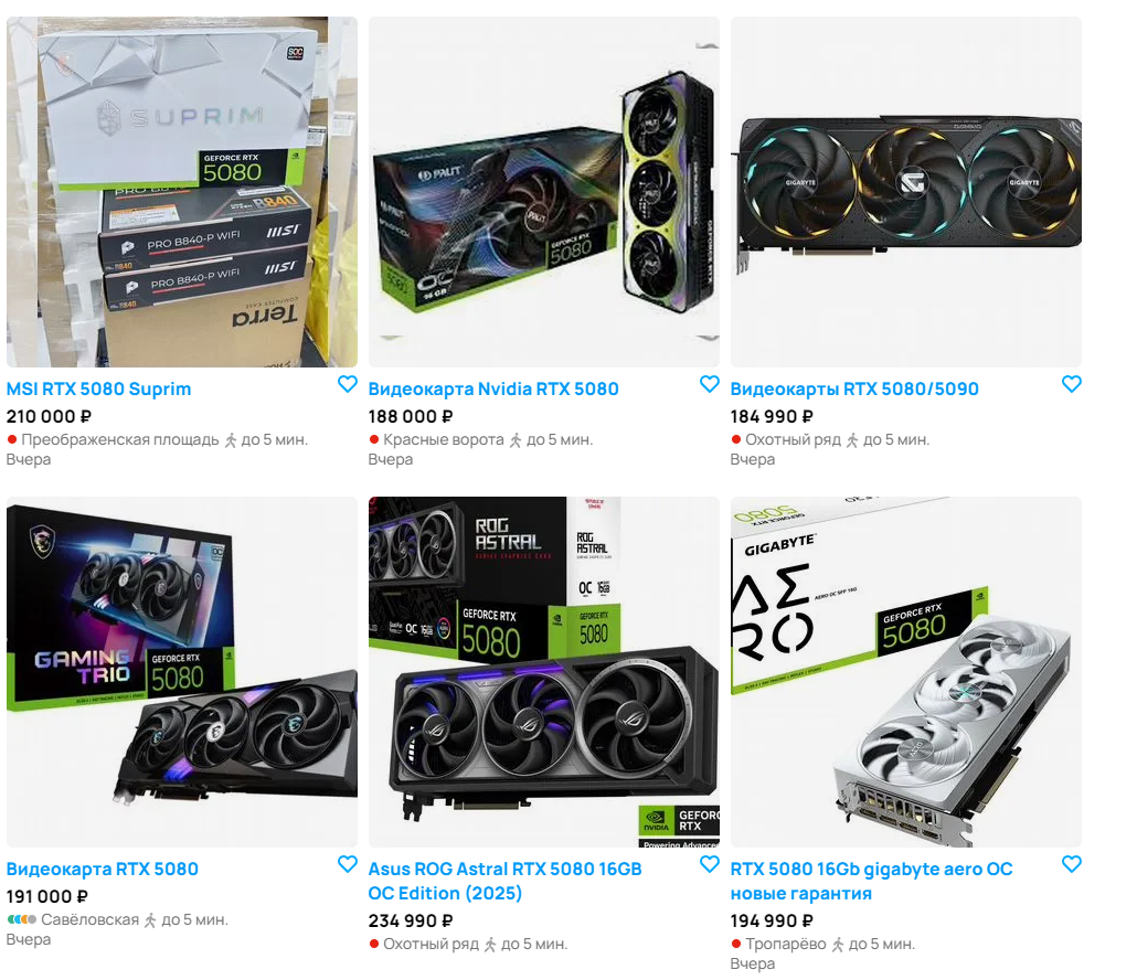 Цена rtx 5080 на авито