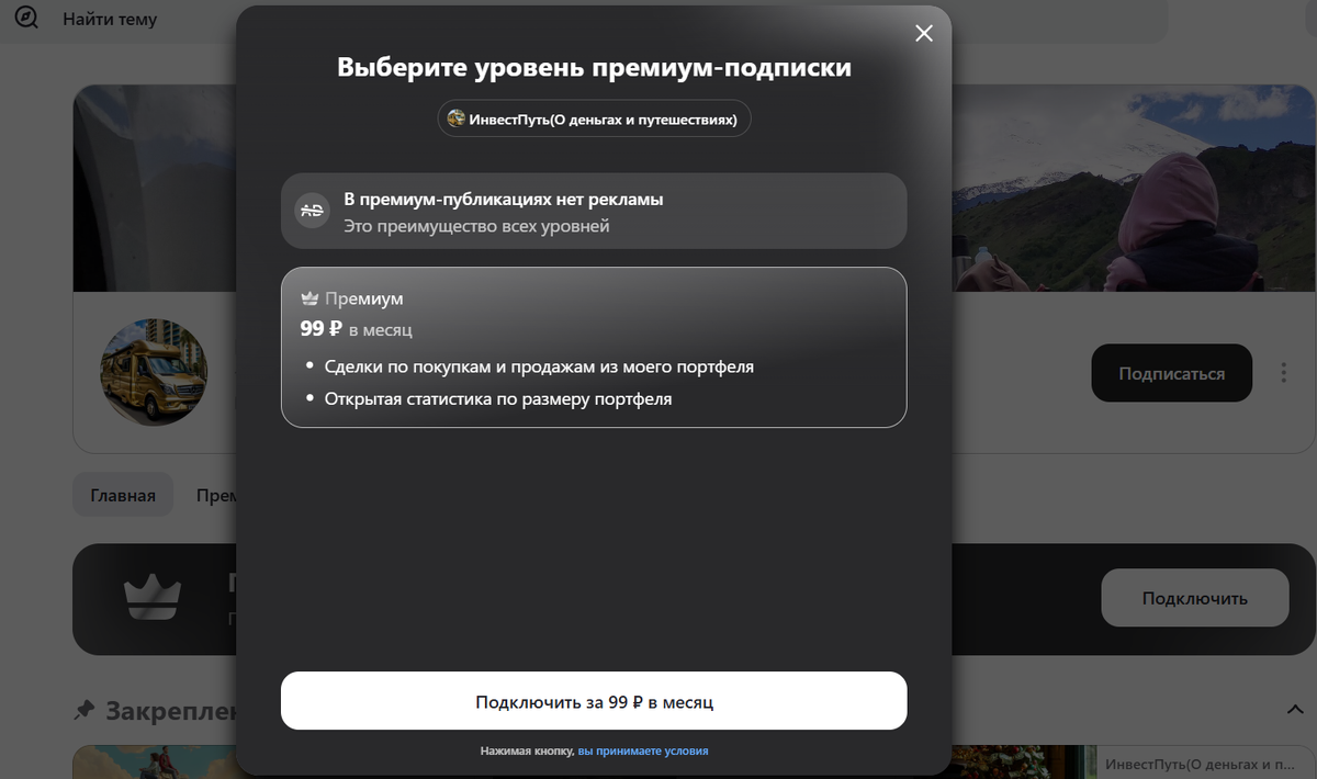 красивый баннер