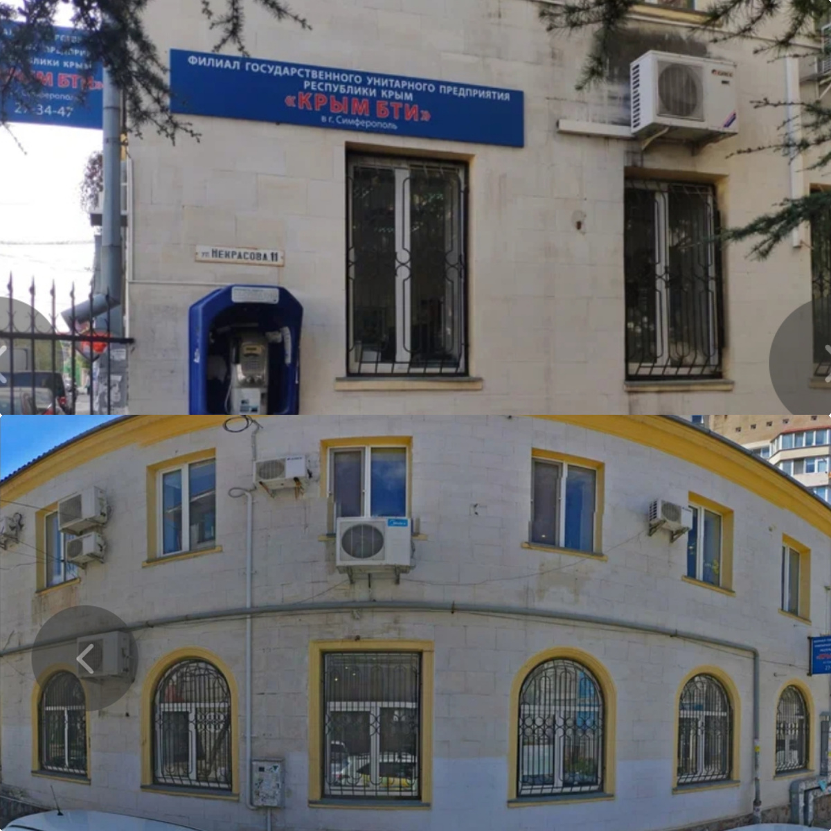 Симферополь, Некрасова 11. 