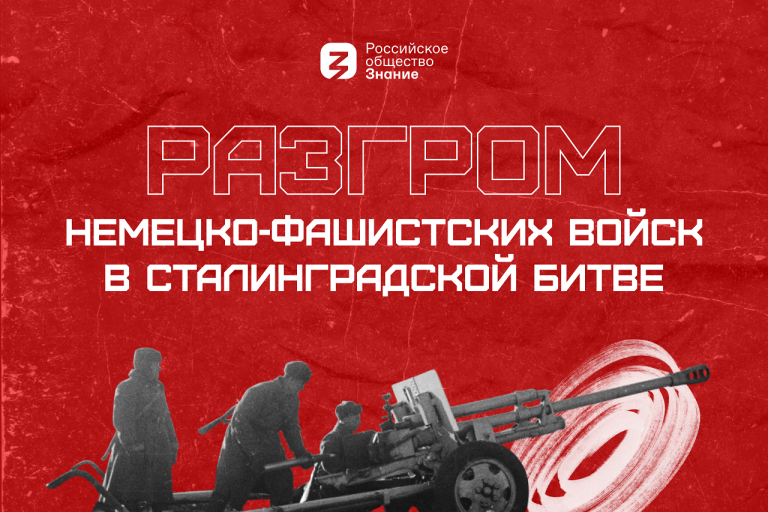    В Оренбурге пройдёт акция ко Дню разгрома немецко-фашистских войск в Сталинградской битве «О»