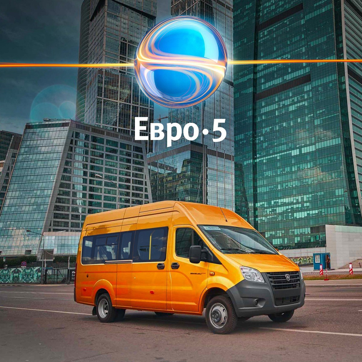 Газель NEXT с мотором экологического класса Евро-5 появилась в продаже