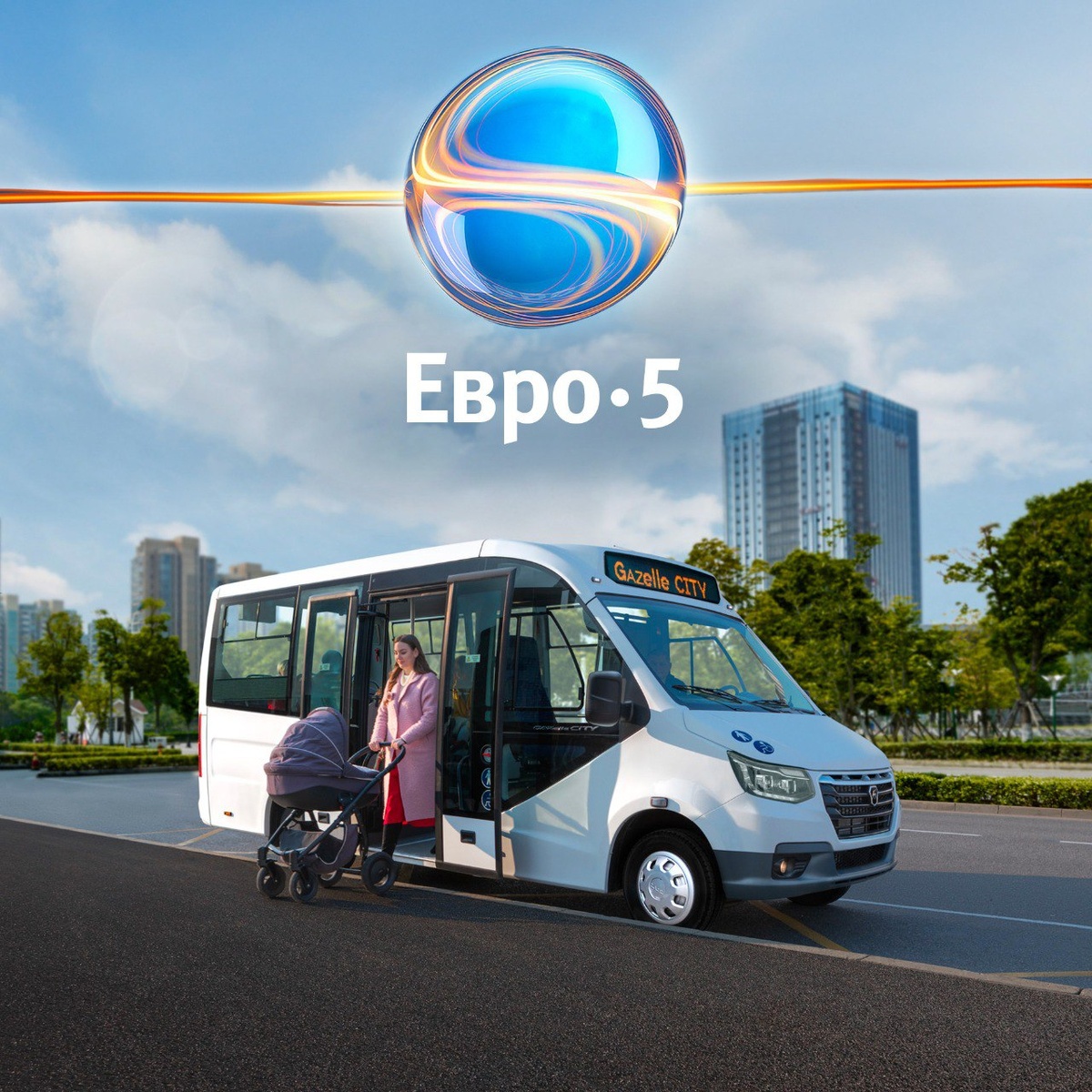 Газель СITY (Евро-5)