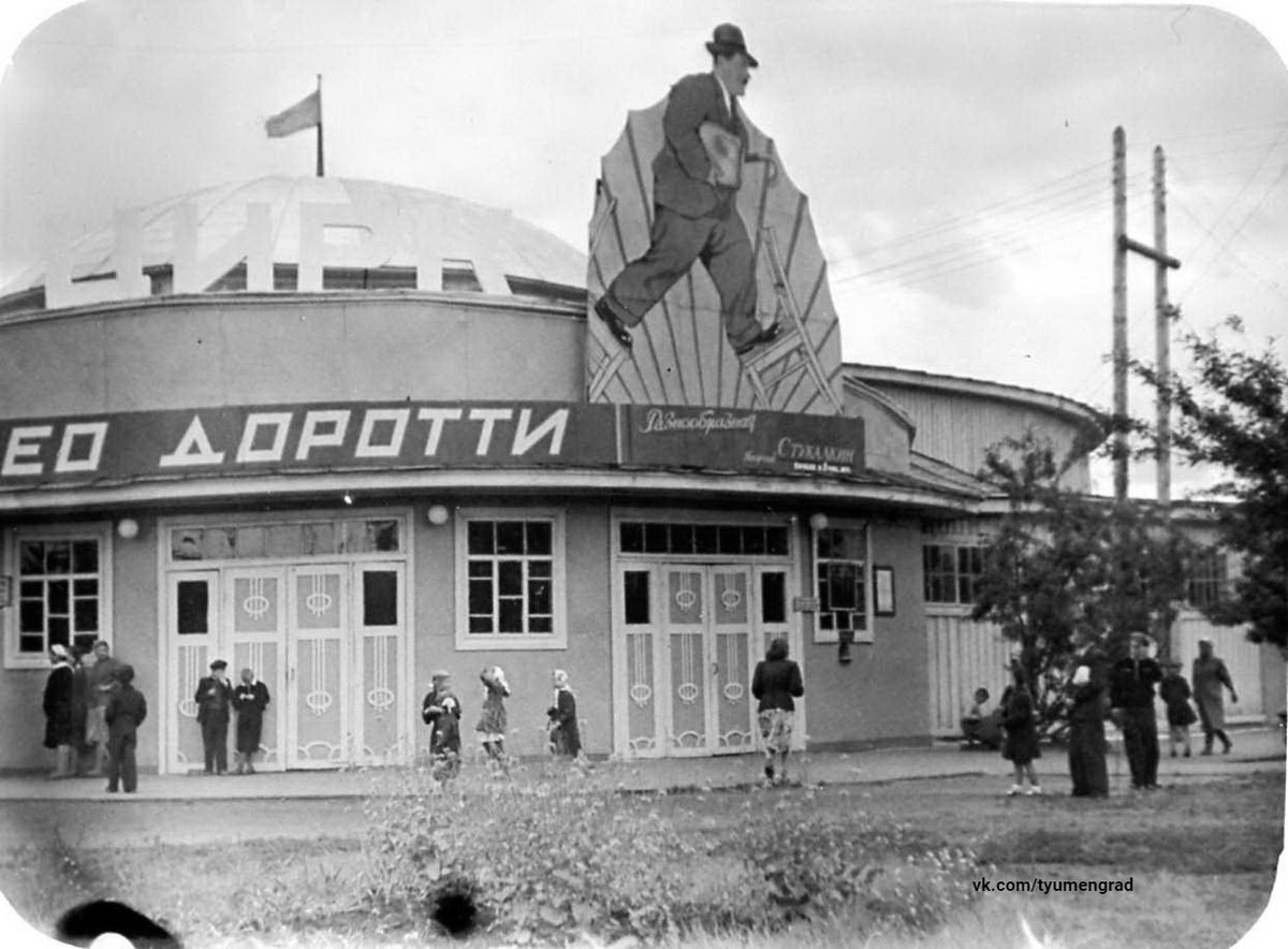 Наш цирк. Фото К.К. Тимановича. Июнь (с 8 по 15) 1956 года. Из личного архива А. Жирякова.