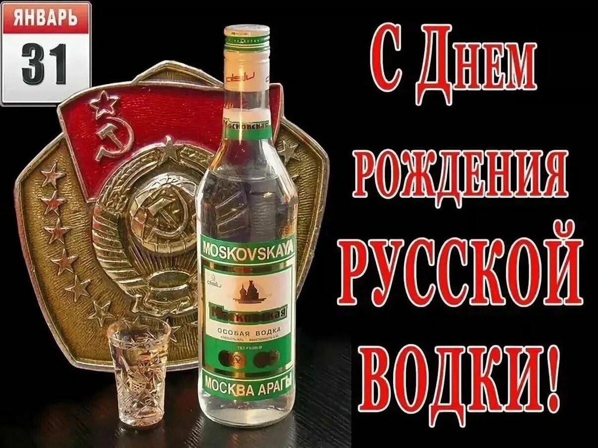 Открытка ванюша с днем рождения