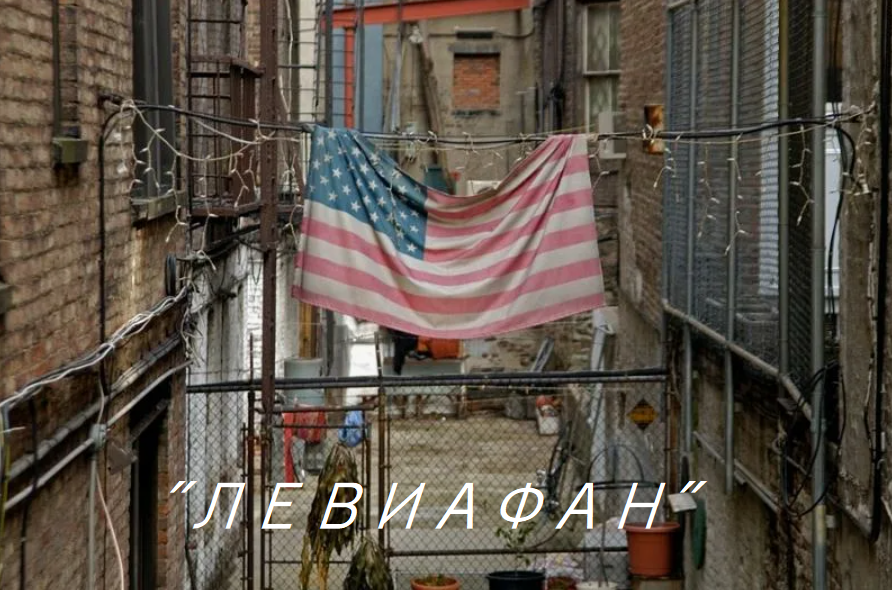 Суровая правда жизни