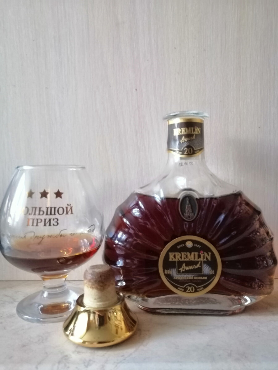 Армянский коньяк Кремлин Эворд 20 лет